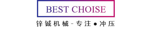 冲孔机